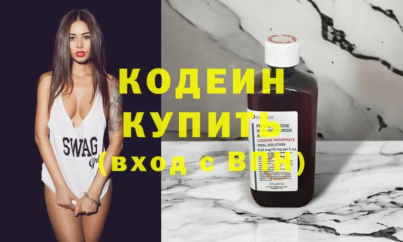 OMG ссылки  Котельники  Codein напиток Lean (лин)  купить наркоту 